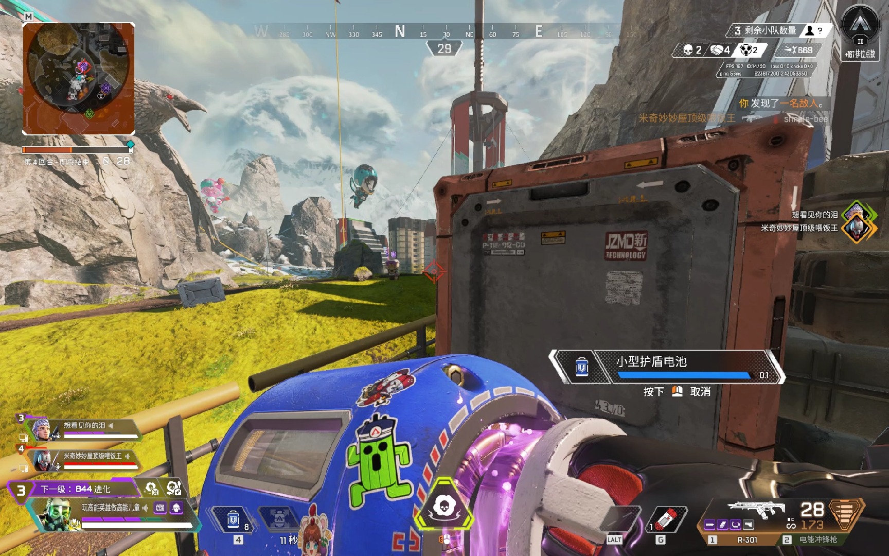 眼的两颗明 眼的两颗明